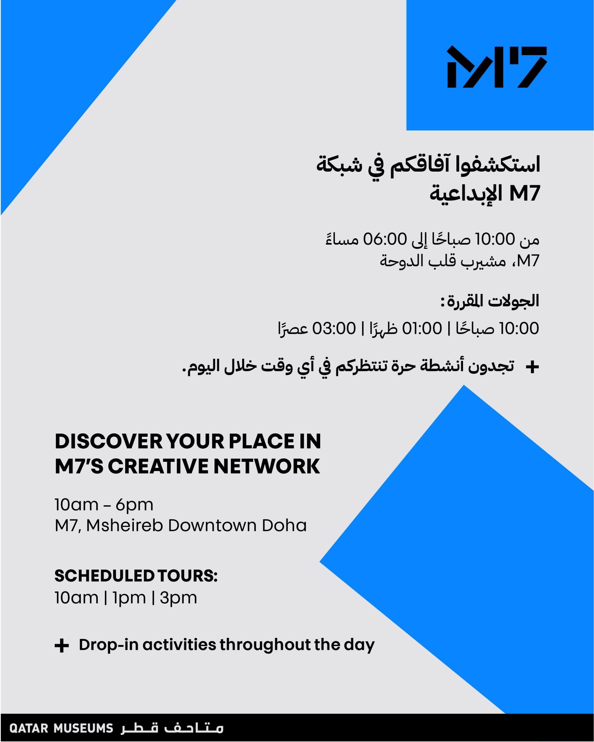 M7 Open Day